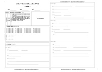 2023重庆市万州二中高二上学期开学考试生物含答案