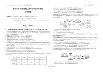 2023省大庆铁人中学高三上学期开学考试生物试题扫描版含答案