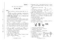 2021潍坊一中高三上学期开学检测生物试题扫描版含答案