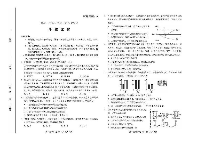 生物第1页
