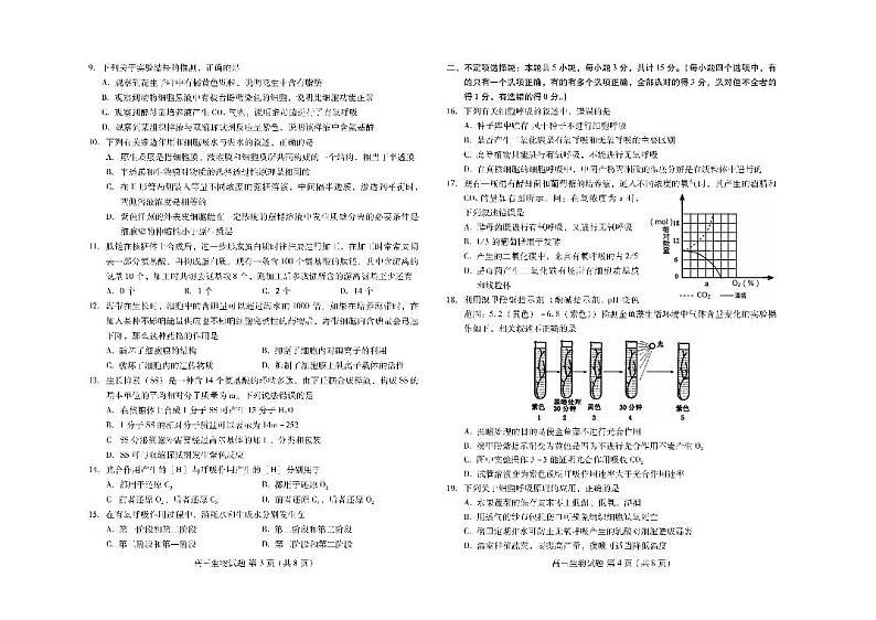 生物第2页