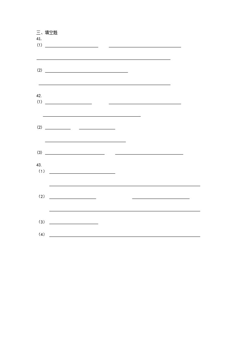 高二生物答题卡第1页