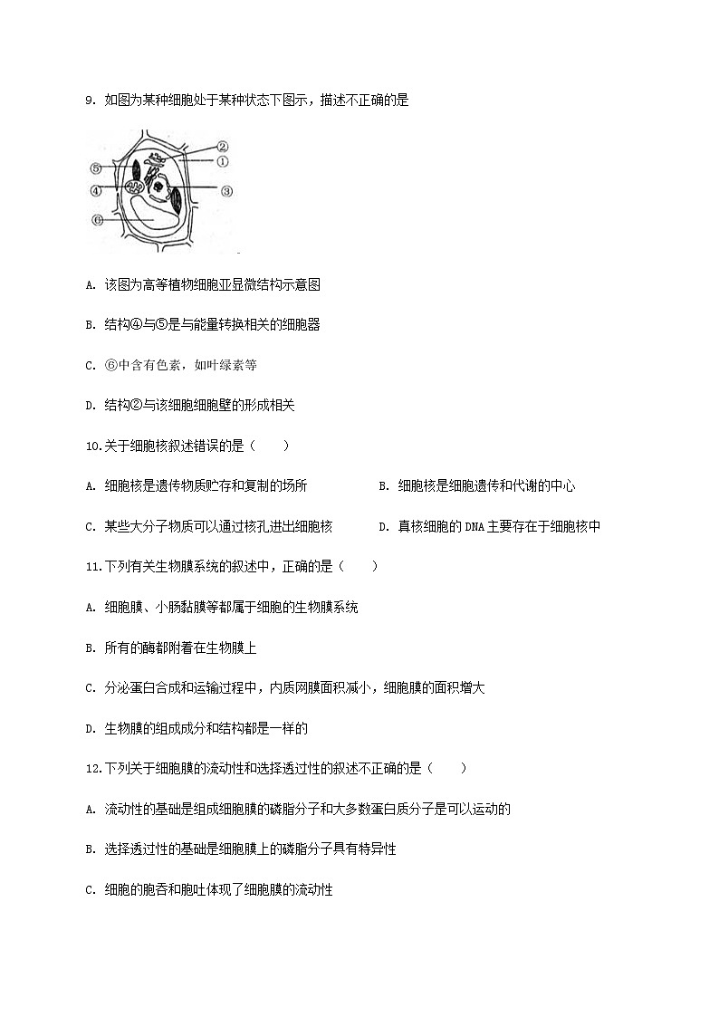 2021济宁微山县二中高三上学期开学收心考试生物试题含答案第3页