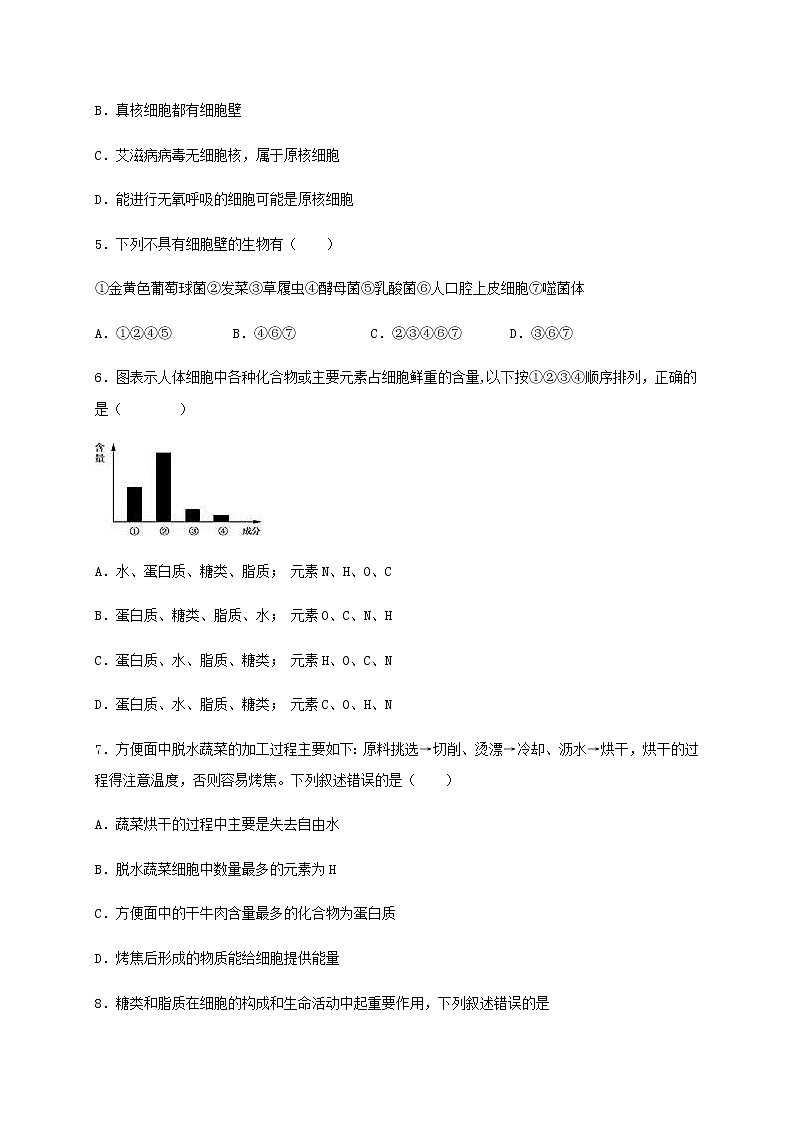 2021省鹤岗一中高三上学期第一次月考（开学考试）生物试题含答案第2页