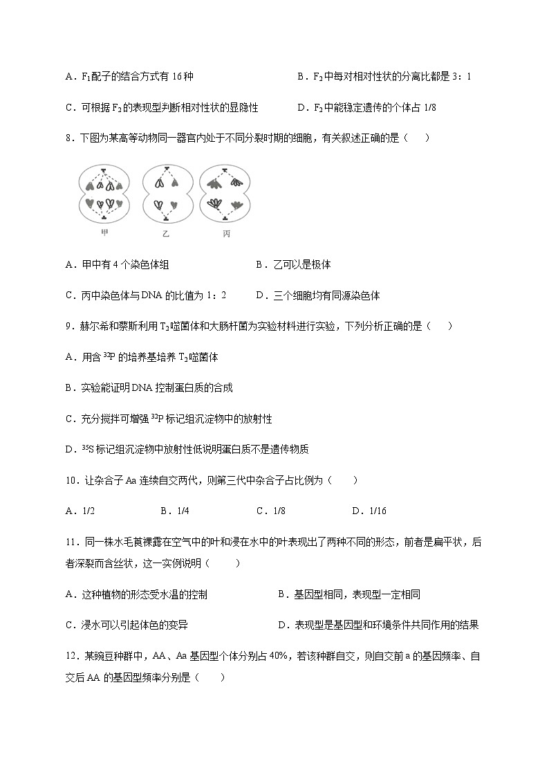 2021宜宾叙州区一中校高二上学期开学考试生物试题含答案第3页