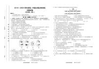 2021合肥十一中高二上学期开学考试生物试题PDF版含答案