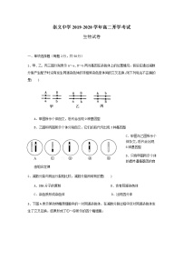 2020赣州崇义县崇义中学高二下学期开学考试生物试卷含答案