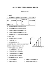 2020上饶横峰中学高二下学期开学考试生物试题（统招班）含答案