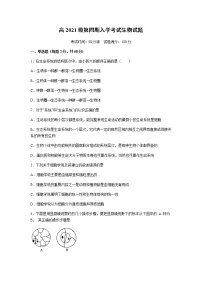 2020重庆市万州二中高二下学期开学考试（4月）生物含答案