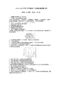 2020平顶山一中高二下学期开学考试生物试题含答案