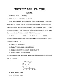 2020林州林虑中学高二下学期开学检测生物试题含答案