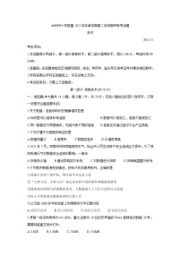 浙江省台州市“十校联盟”2021-2022学年高二上学期期中考试信息技术含答案