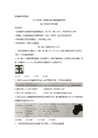 浙江省温州新力量联盟2021-2022学年高二上学期期中考试信息技术含答案