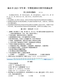 浙江省丽水市2021-2022学年高二上学期普通高中教学质量监控（期末）信息技术试题含答案