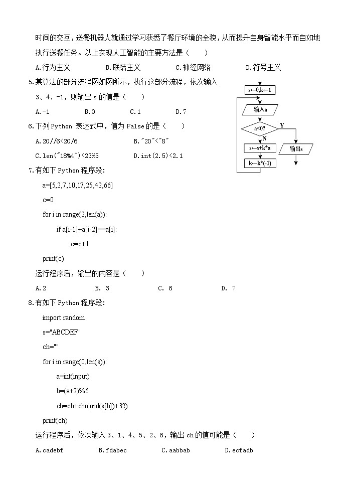 信息技术试题第2页