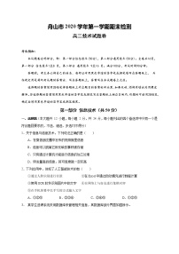 2021舟山高二上学期期末检测信息技术试题含答案