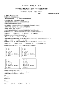 2021盐城东台创新高级中学高一下学期3月份检测信息技术试题含答案