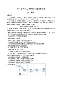 2022湖州高二下学期期末信息技术含答案