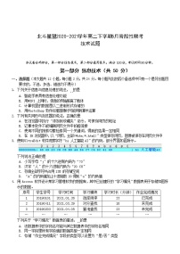 2021浙江省北斗星盟高二下学期5月阶段性联考信息技术试题含答案