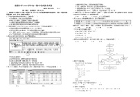 2021绍兴诸暨中学高二下学期4月期中考试信息技术试题含答案