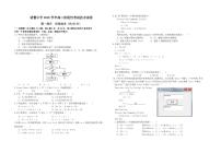 2021浙江省诸暨中学高二上学期10月阶段性考试信息技术PDF版含答案