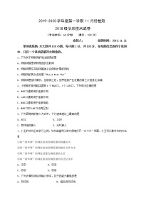 2020江苏省东台创新高级中学高二11月检测信息技术试题含答案