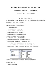 2020浙江省瑞安市上海新纪元高级中学高二下学期期末考试信息技术试题含答案