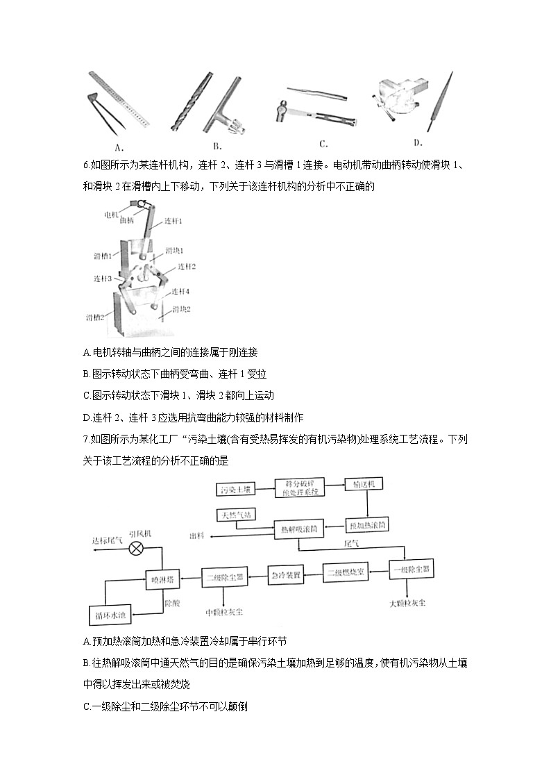 2022浙江省Z20名校联盟（名校新高考研究联盟）高三上学期8月第一次联考（暑假返校联考）通用技术含答案第3页