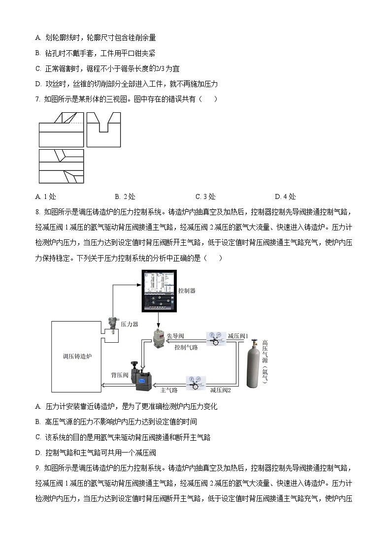 浙江省2024年1月普通高校招生选考通用技术无答案第3页
