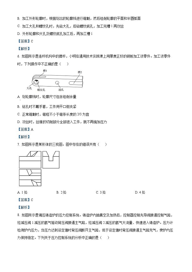 浙江省2024年1月普通高校招生选考通用技术含解析第3页