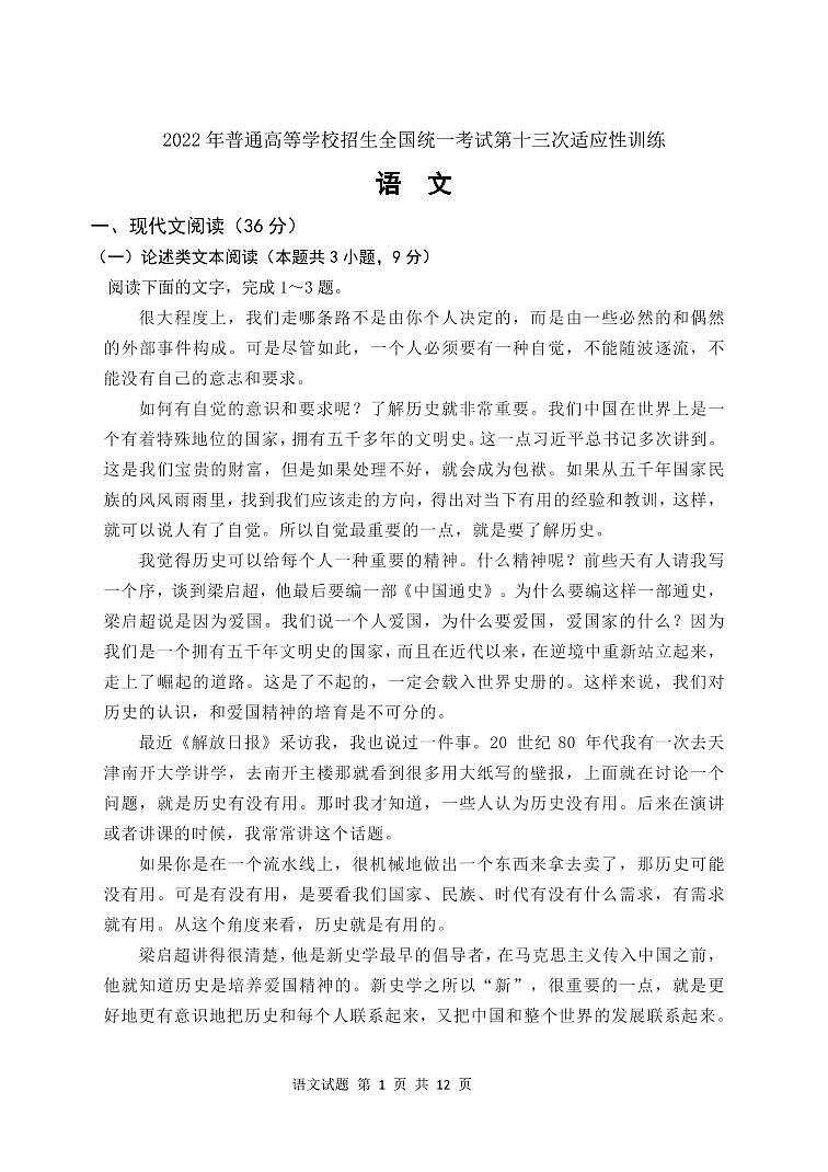 学生版第1页