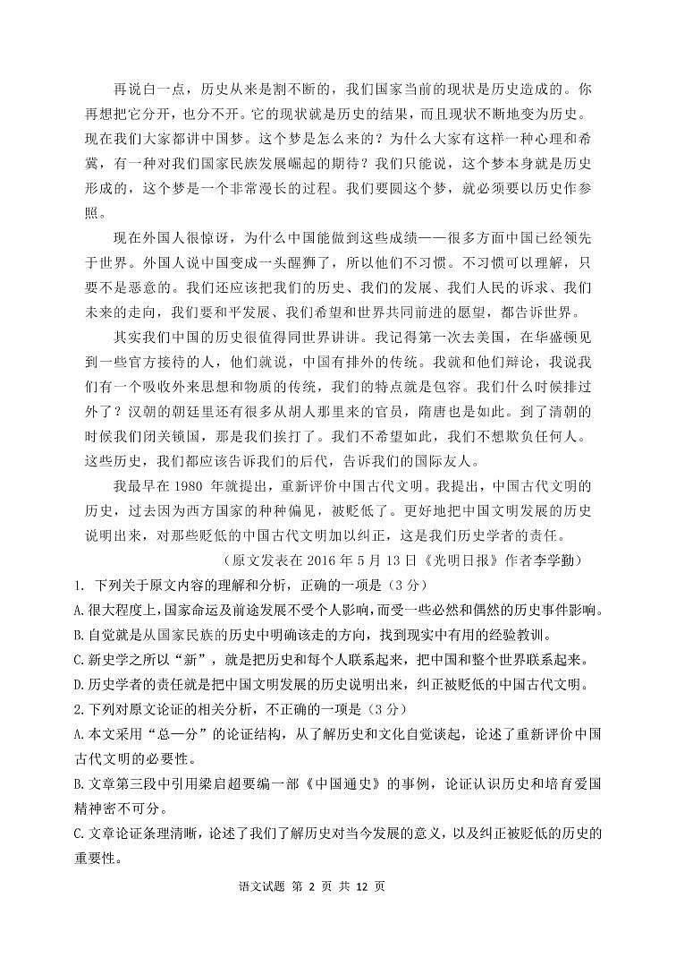 学生版第2页