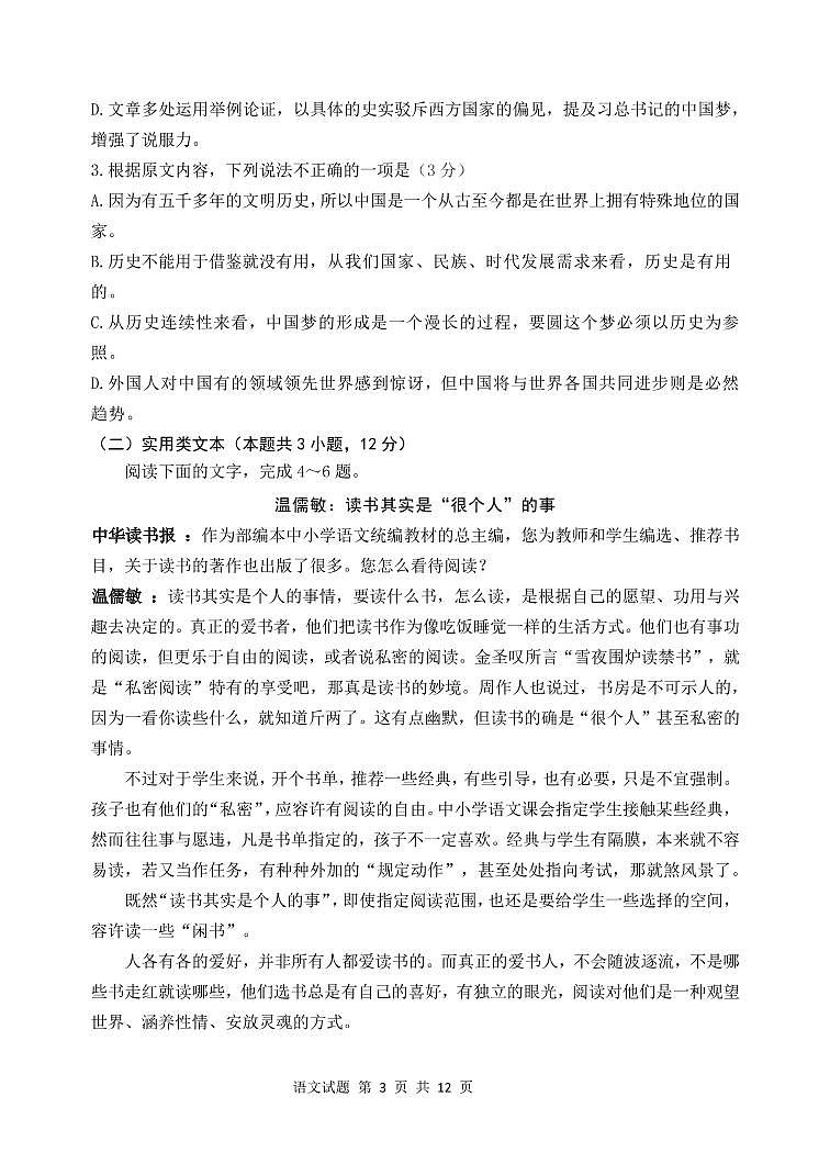 学生版第3页