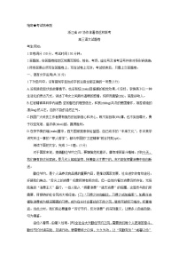 2022浙江省A9协作体高三上学期暑假返校联考语文含答案