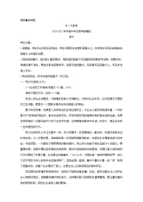 2021河南省天一大联考高中毕业班考前模拟（河南版）5-29-语文含答案