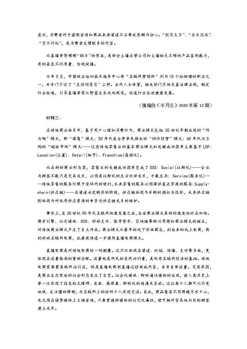 暑假中测语文试卷第2页