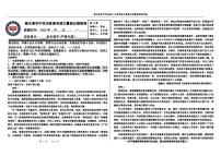 2023高三决胜新高考语文暑假必刷密卷第6套