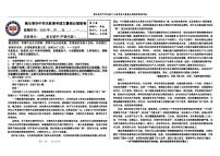 2023高三决胜新高考语文暑假必刷密卷第5套