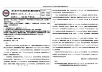 2023高三决胜新高考语文暑假必刷密卷第2套