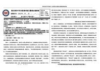 2023高三决胜新高考语文暑假必刷密卷第22套