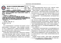 2023高三决胜新高考语文暑假必刷密卷第21套