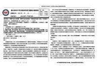 2023高三决胜新高考语文暑假必刷密卷第14套