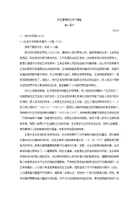 2021苏州常熟高二上学期学生暑假自主学习调查试题语文含答案