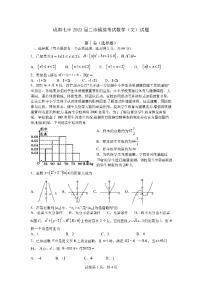 2022【Ks5u名校】成都七中二模模拟考试文数试卷及答案（解析版）PDF版含解析