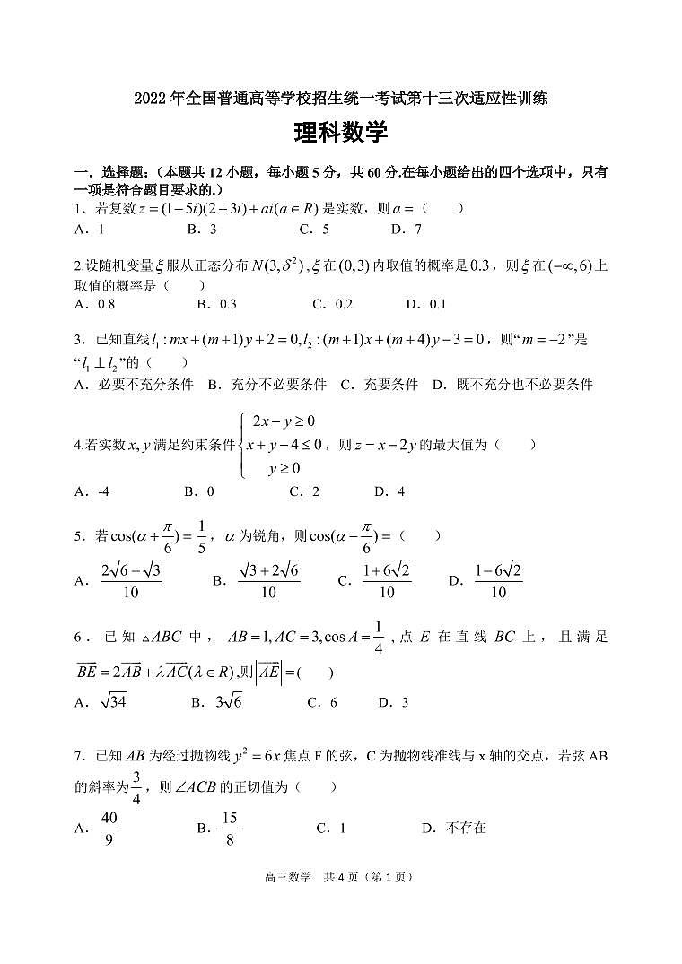 试题第1页