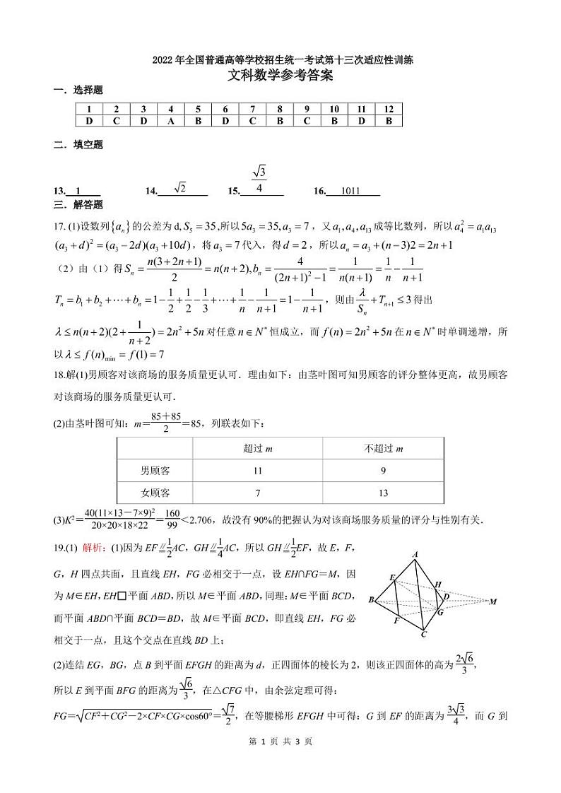 答案第1页