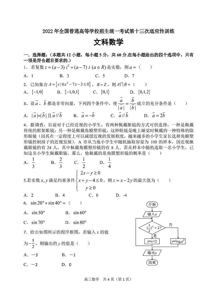 试题第1页