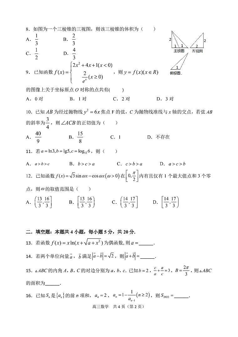 试题第2页