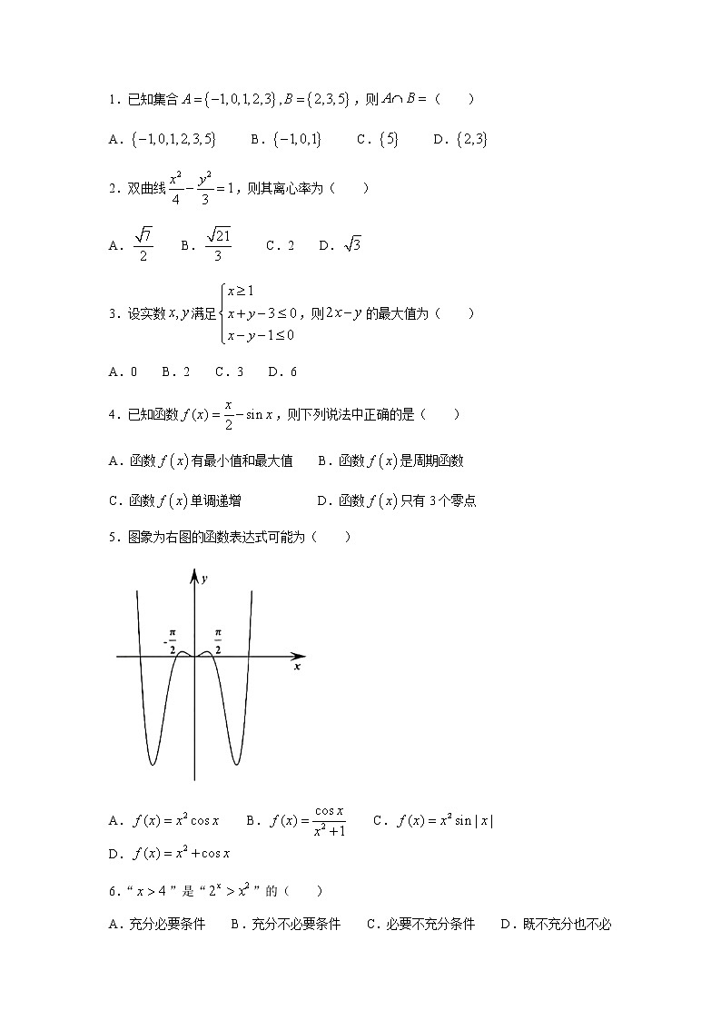 2022浙江省A9协作体高三上学期暑假返校联考数学试题含答案第2页