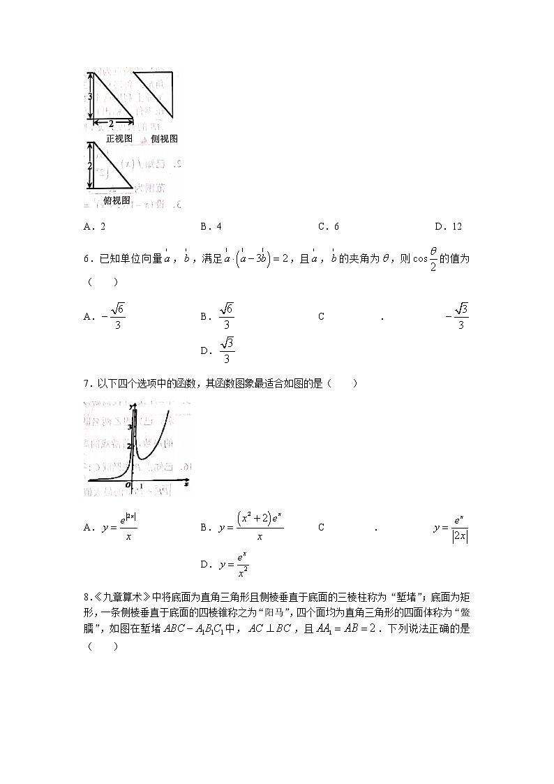 2022浙江省Z20名校联盟（名校新高考研究联盟）高三上学期8月第一次联考（暑假返校联考）数学试题含答案第2页